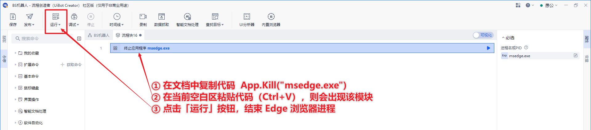 图片[10]-RPA-下载并安装 RPA 工具、浏览器和数据表格-知识充电站