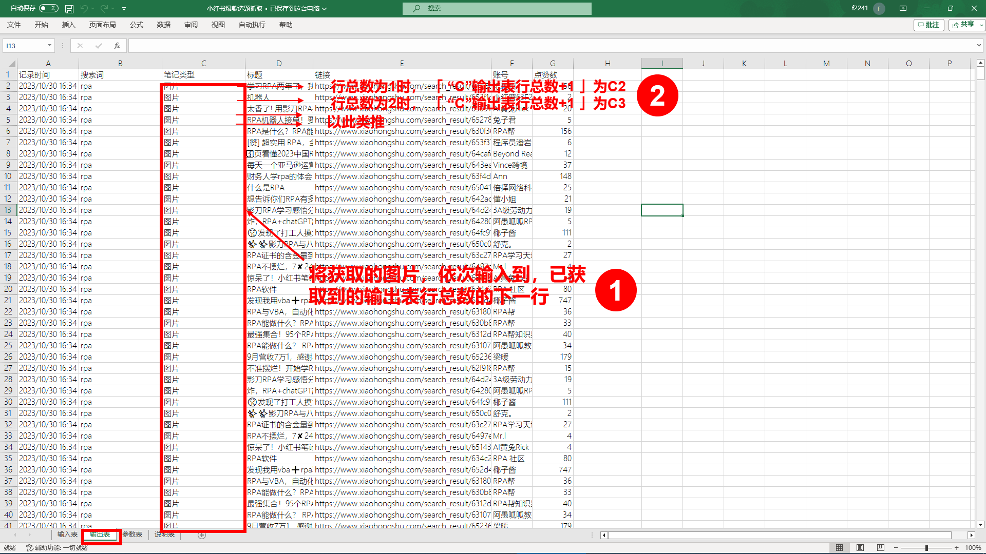 图片[229]-RPA-学做 1 个进阶机器人，掌握机器人设计和制作思路-知识充电站