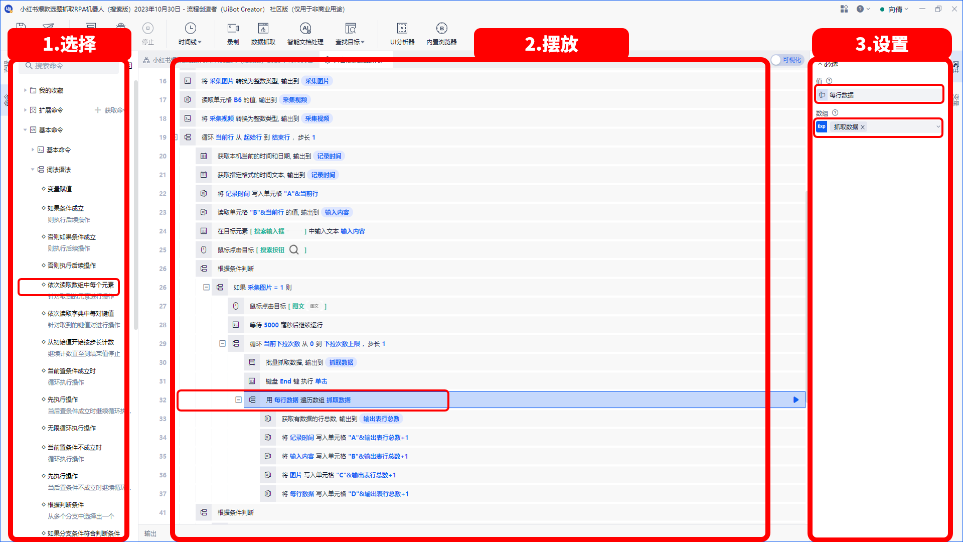 图片[205]-RPA-学做 1 个进阶机器人，掌握机器人设计和制作思路-知识充电站