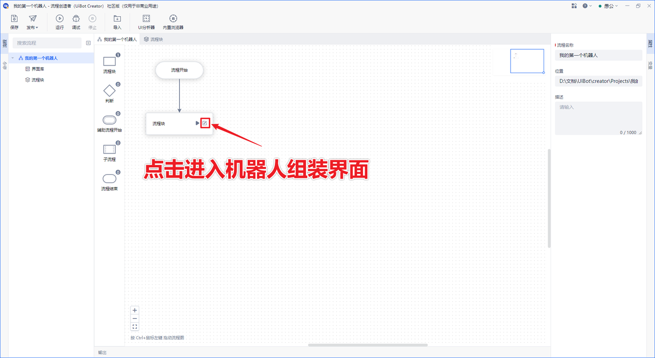 图片[9]-RPA-下载并安装 RPA 工具、浏览器和数据表格-知识充电站