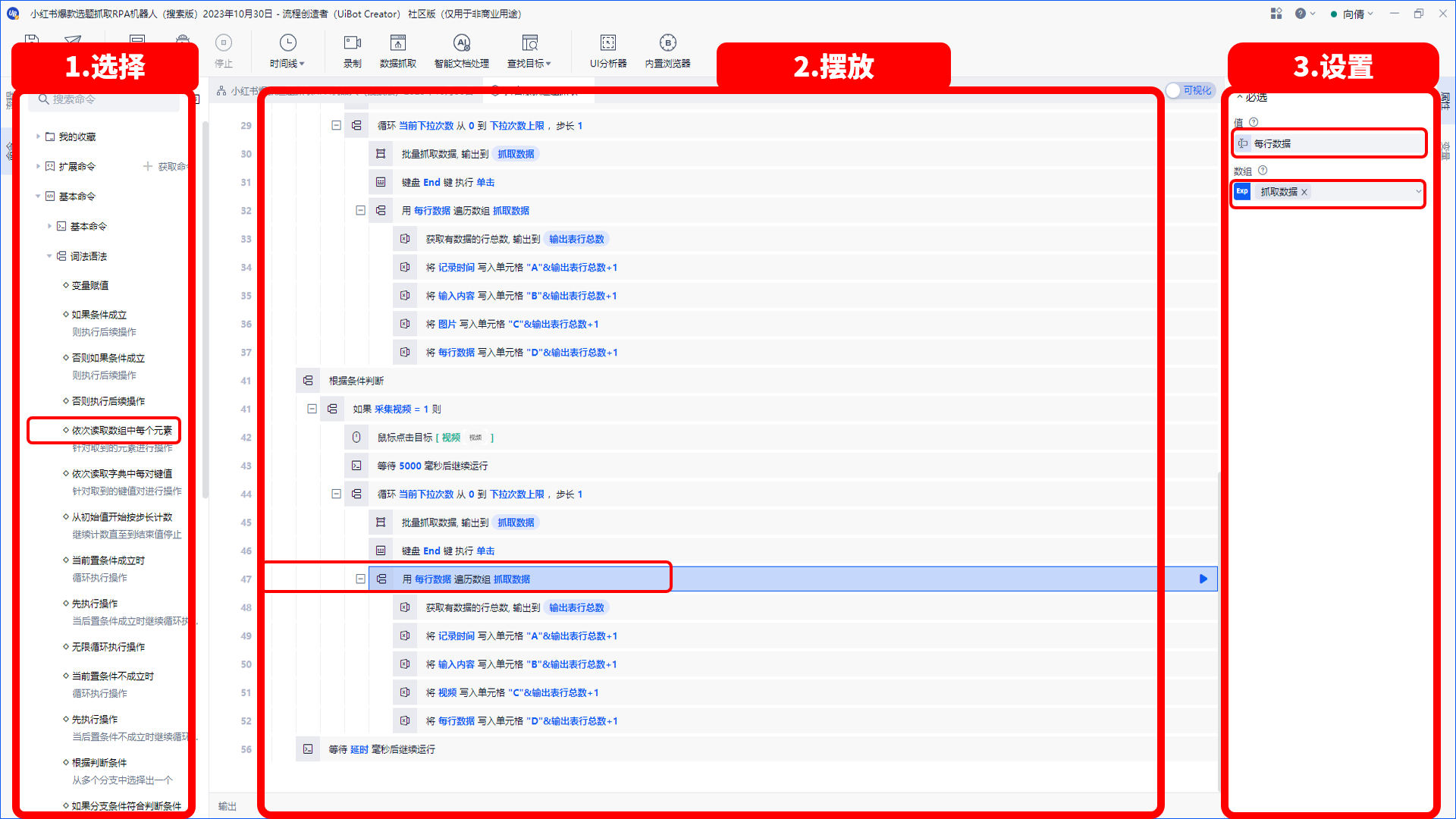 图片[272]-RPA-学做 1 个进阶机器人，掌握机器人设计和制作思路-知识充电站