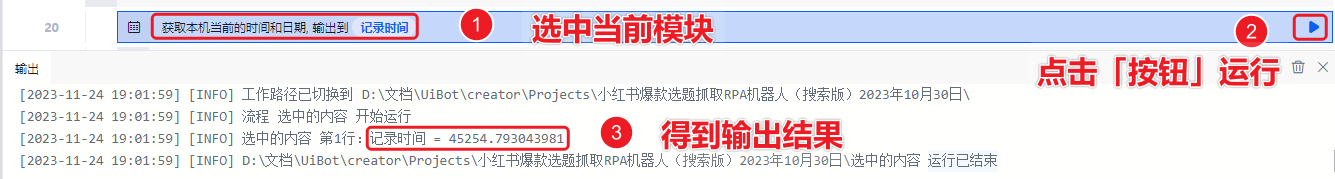 图片[146]-RPA-学做 1 个进阶机器人，掌握机器人设计和制作思路-知识充电站