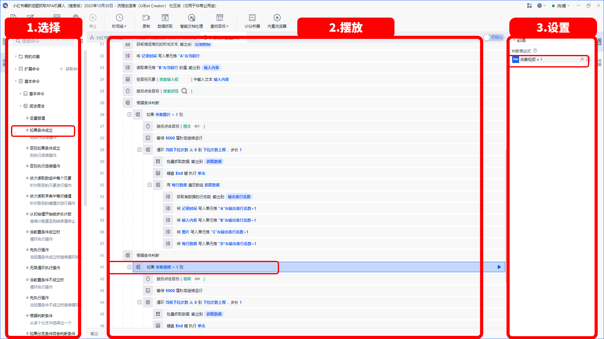 图片[242]-RPA-学做 1 个进阶机器人，掌握机器人设计和制作思路-知识充电站