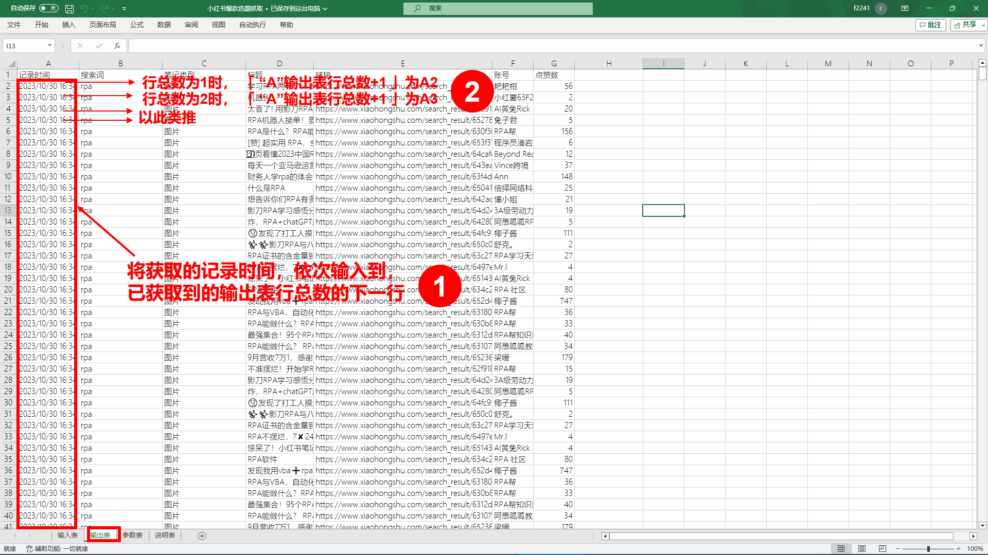 图片[283]-RPA-学做 1 个进阶机器人，掌握机器人设计和制作思路-知识充电站