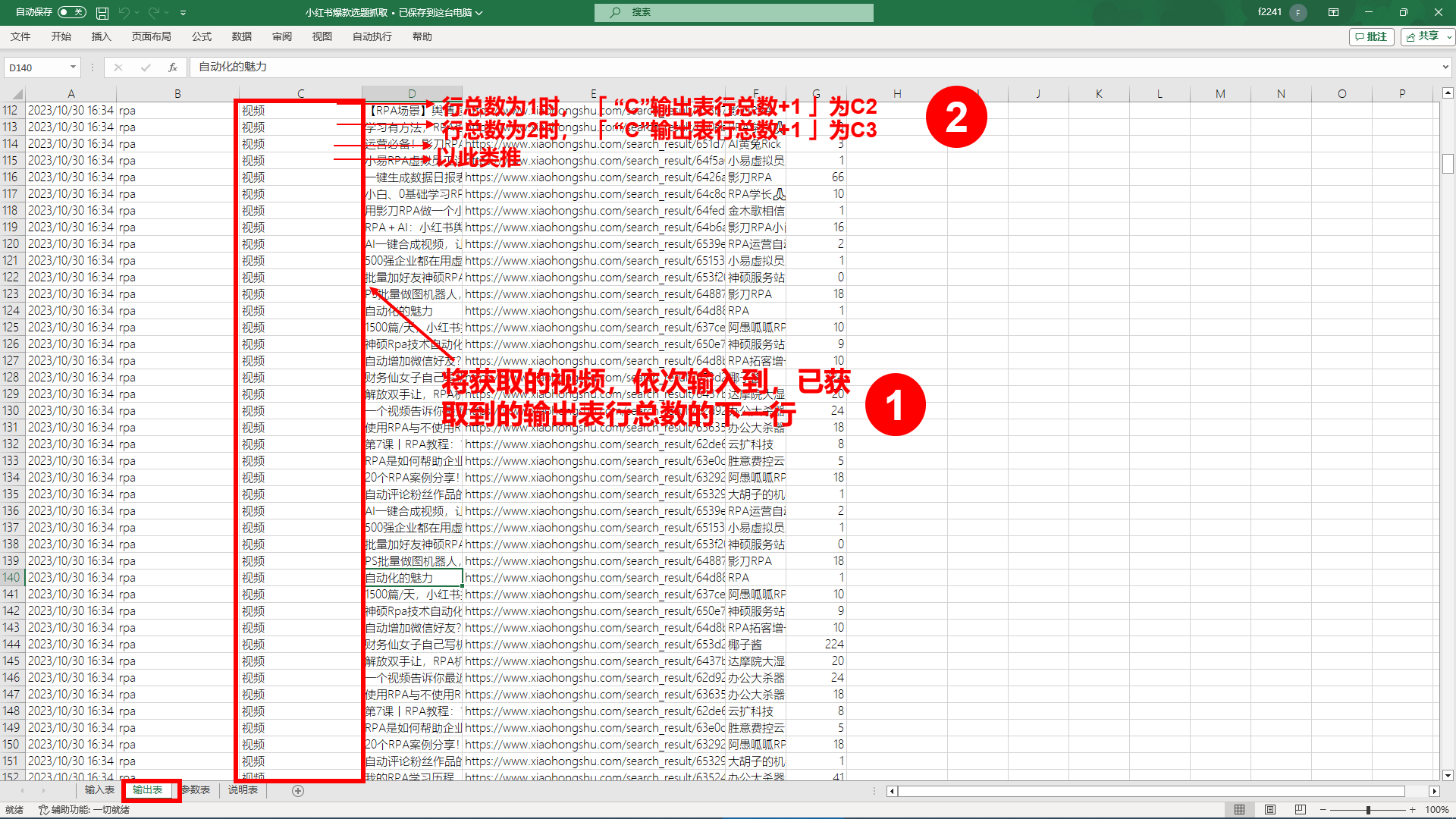 图片[297]-RPA-学做 1 个进阶机器人，掌握机器人设计和制作思路-知识充电站