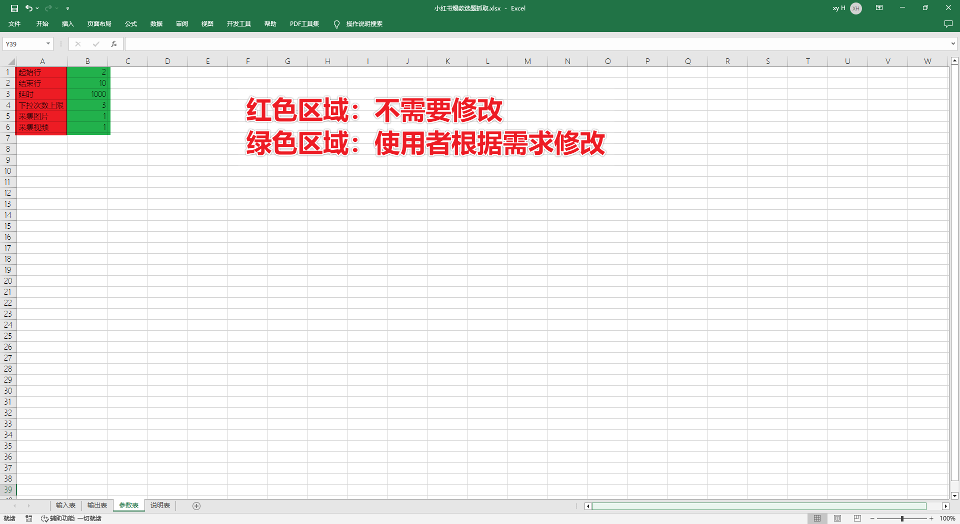 图片[13]-RPA-学做 1 个进阶机器人，掌握机器人设计和制作思路-知识充电站