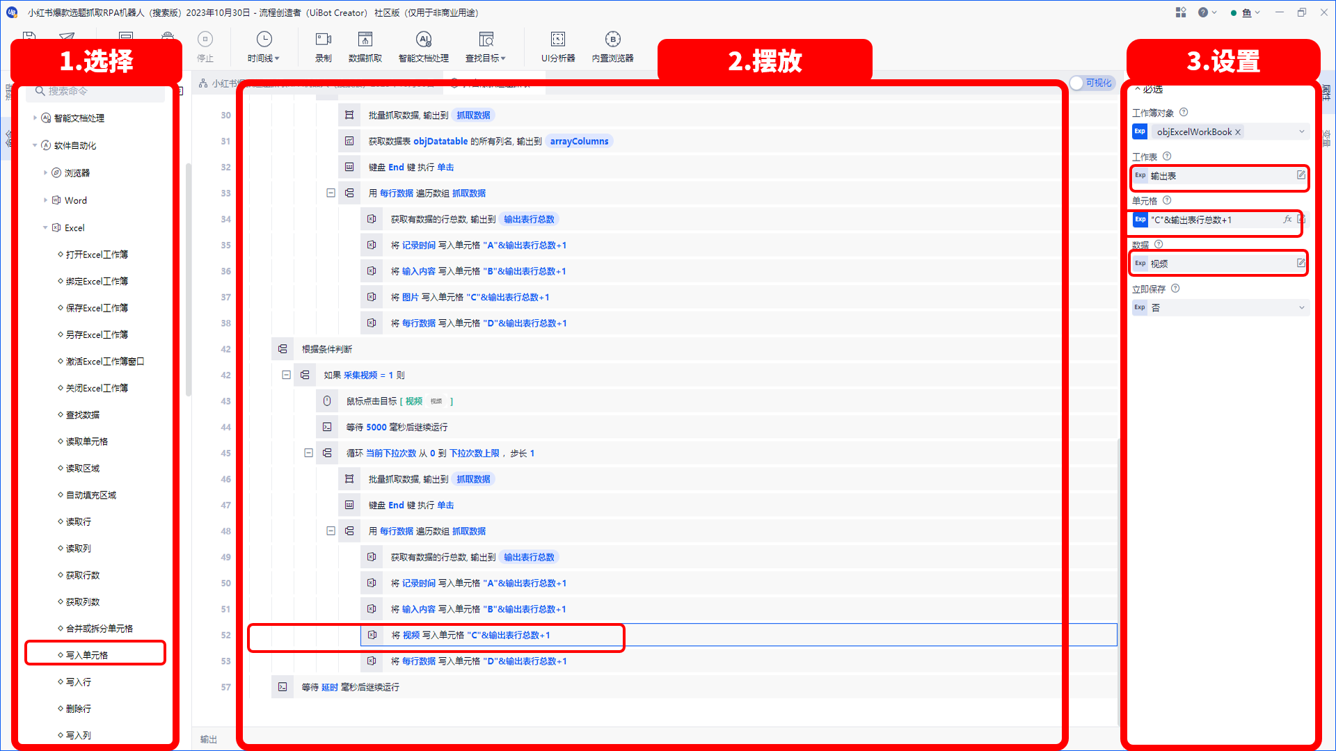 图片[296]-RPA-学做 1 个进阶机器人，掌握机器人设计和制作思路-知识充电站