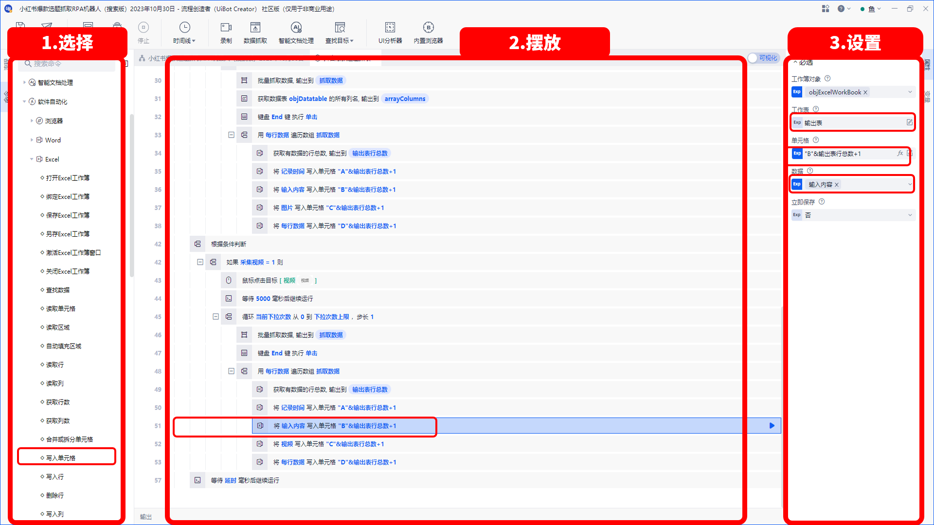 图片[289]-RPA-学做 1 个进阶机器人，掌握机器人设计和制作思路-知识充电站
