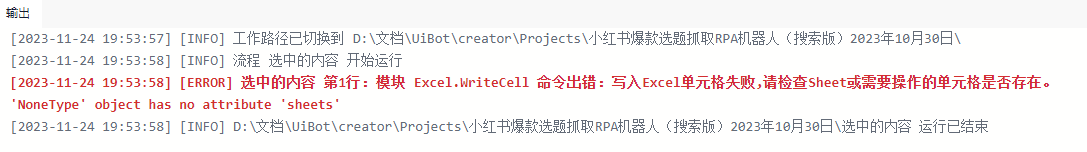 图片[156]-RPA-学做 1 个进阶机器人，掌握机器人设计和制作思路-知识充电站