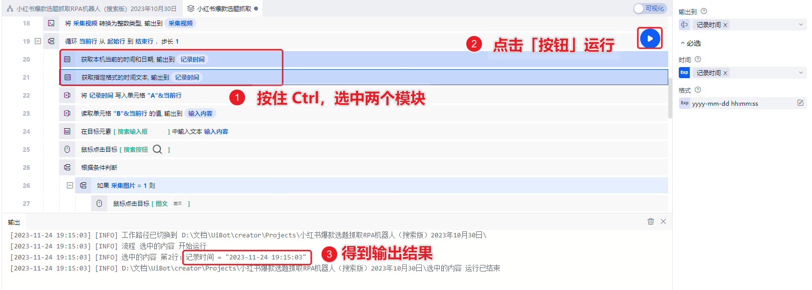 图片[147]-RPA-学做 1 个进阶机器人，掌握机器人设计和制作思路-知识充电站