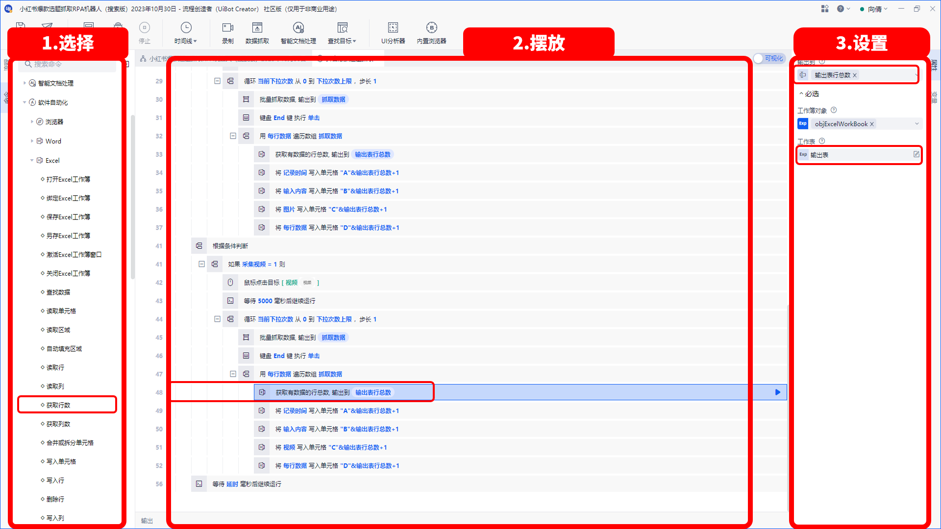 图片[277]-RPA-学做 1 个进阶机器人，掌握机器人设计和制作思路-知识充电站