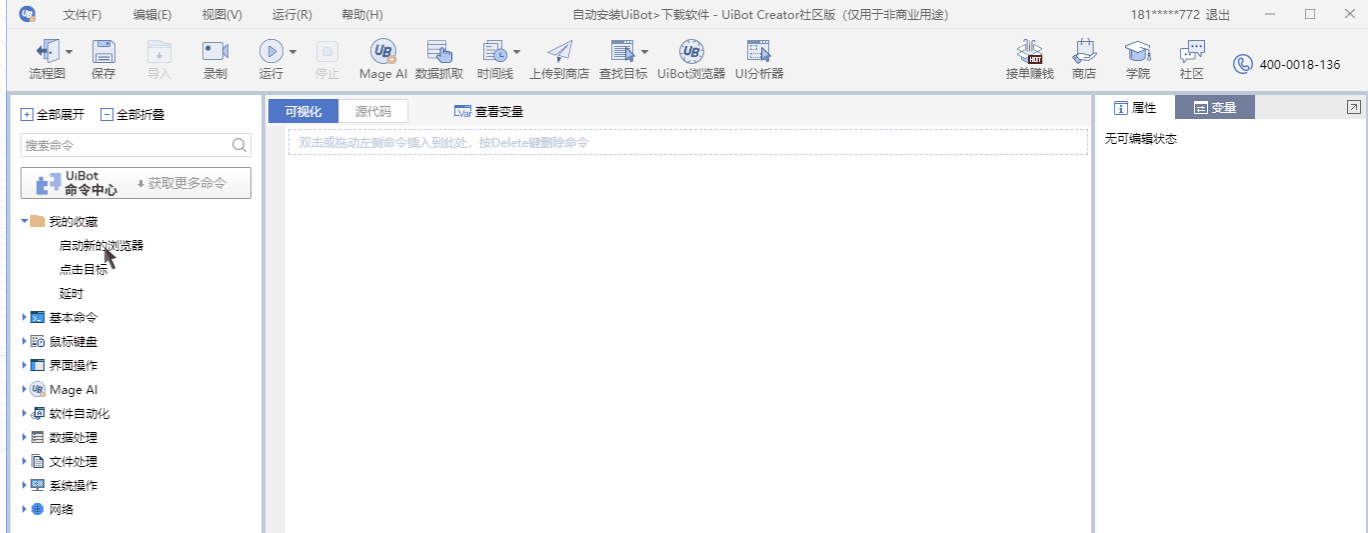 图片[2]-RPA-下载并安装 RPA 工具、浏览器和数据表格-知识充电站