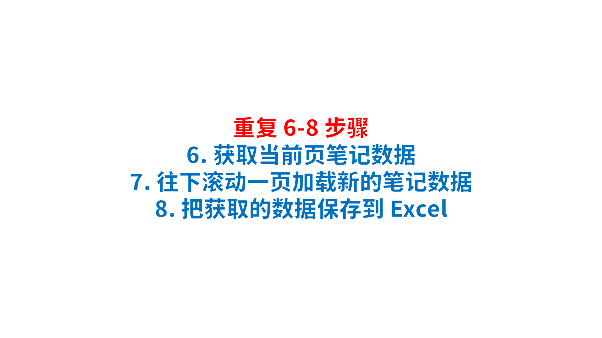 图片[191]-RPA-学做 1 个进阶机器人，掌握机器人设计和制作思路-知识充电站