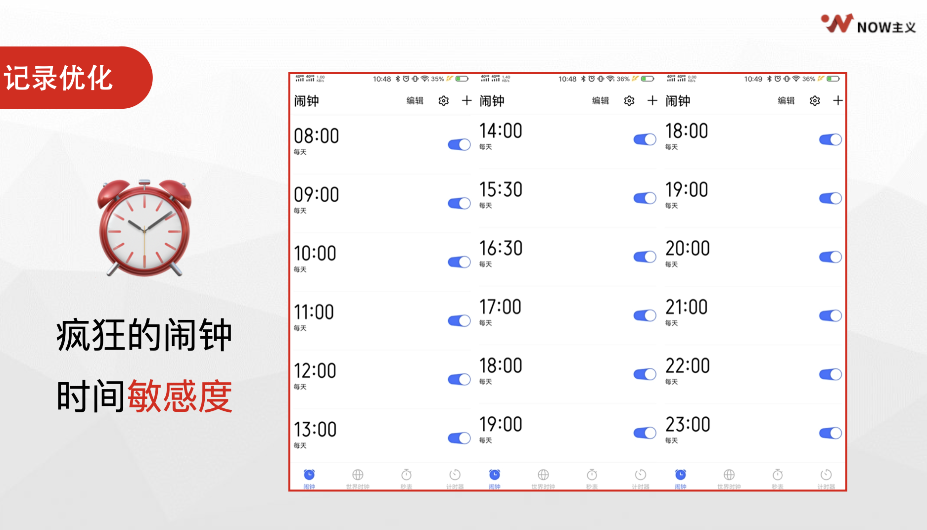 图片[12]-时间管理｜实战手册