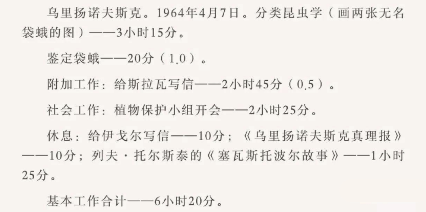 图片[10]-时间管理｜实战手册