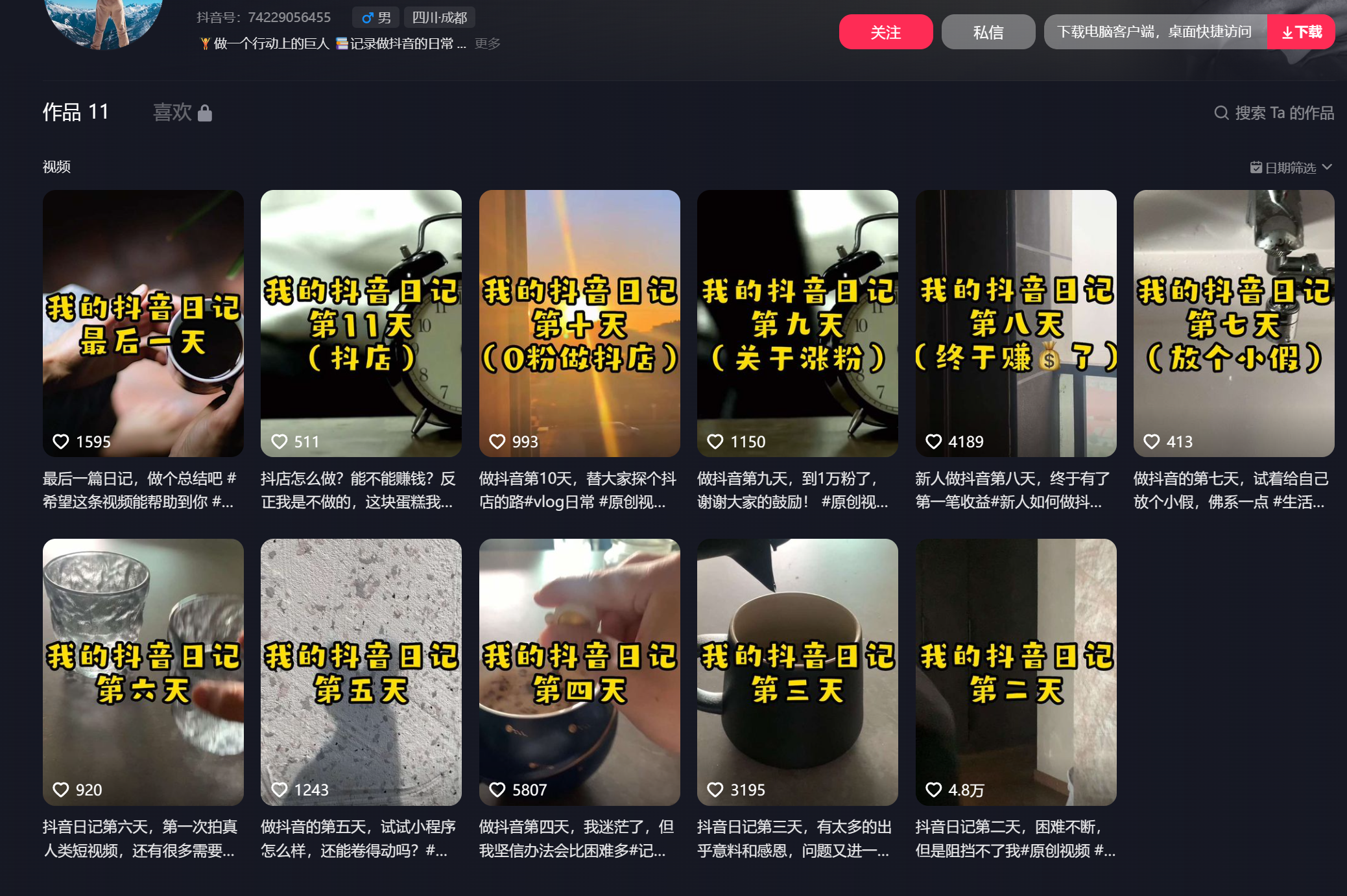 图片[71]-抖音老板 IP | 实战手册