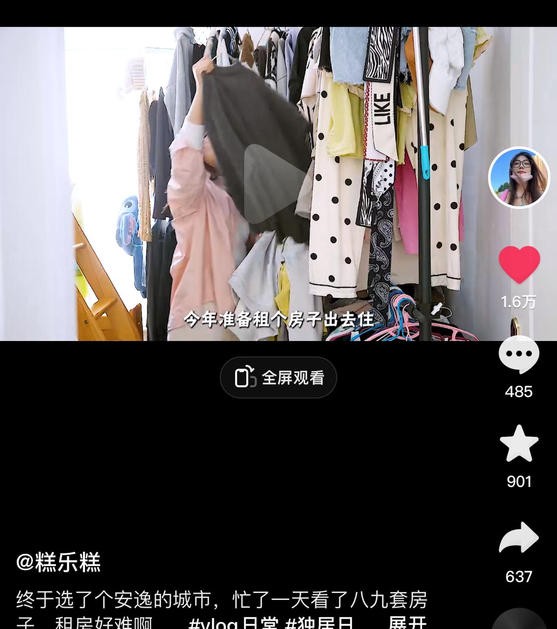 图片[76]-抖音老板 IP | 实战手册