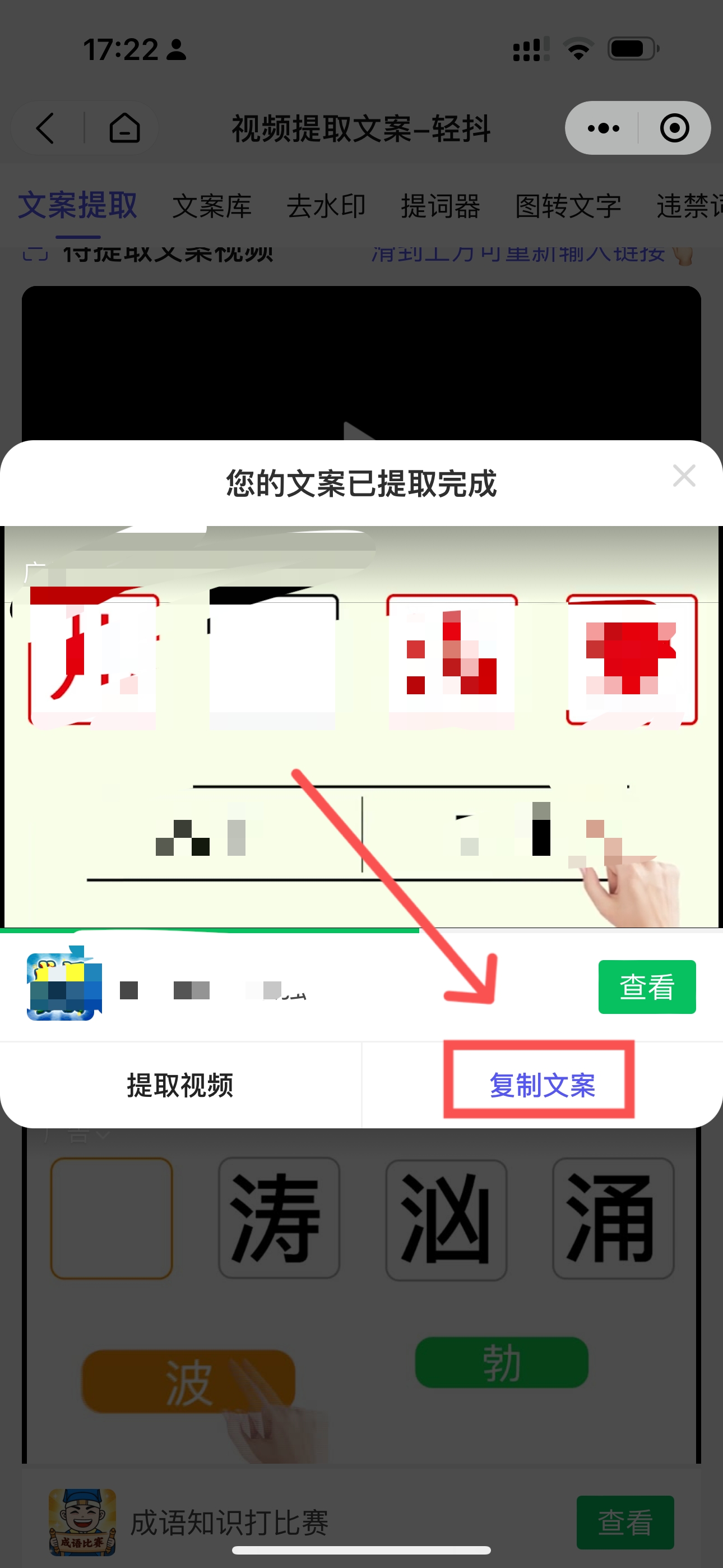 图片[103]-抖音老板 IP | 实战手册