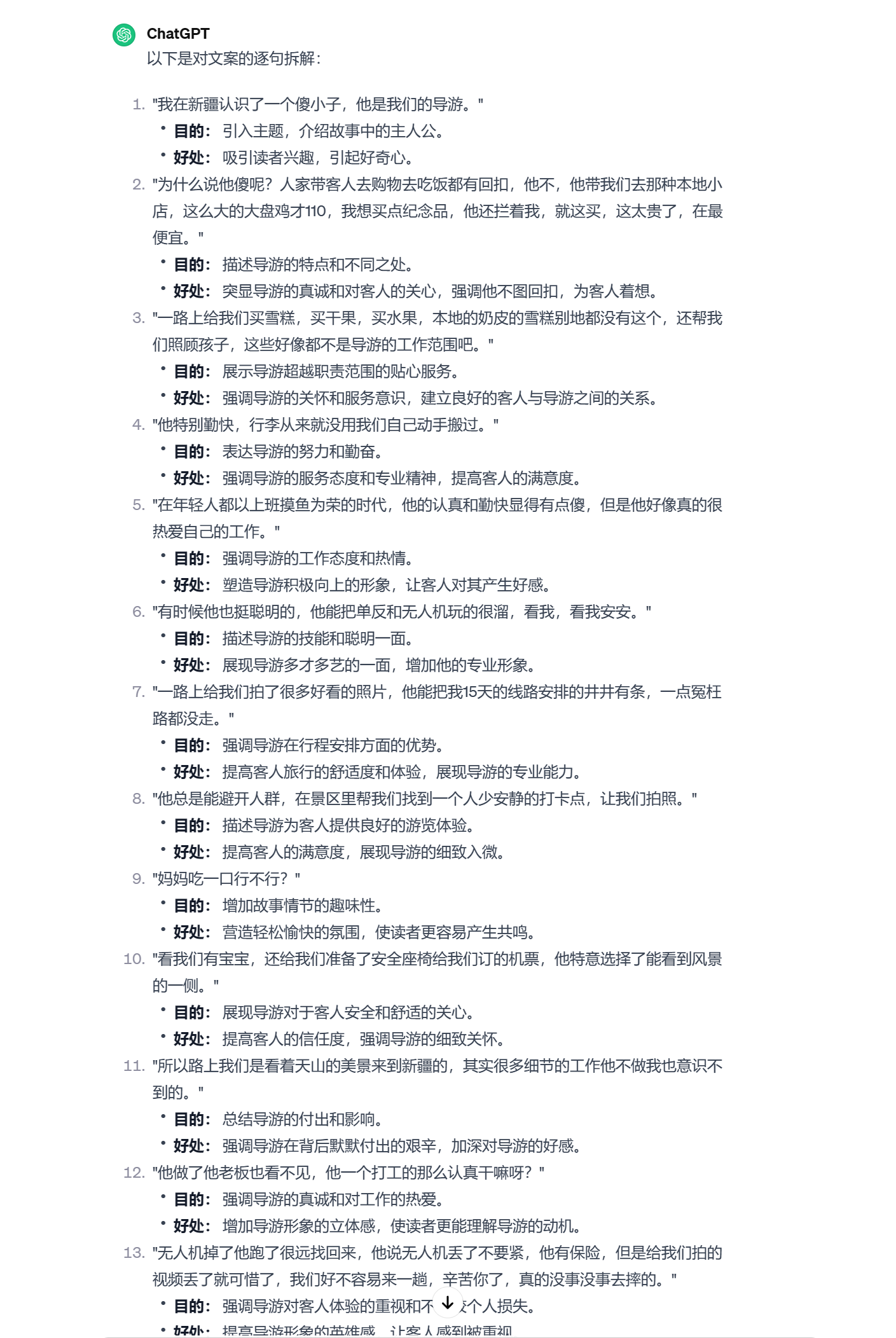 图片[108]-抖音老板 IP | 实战手册