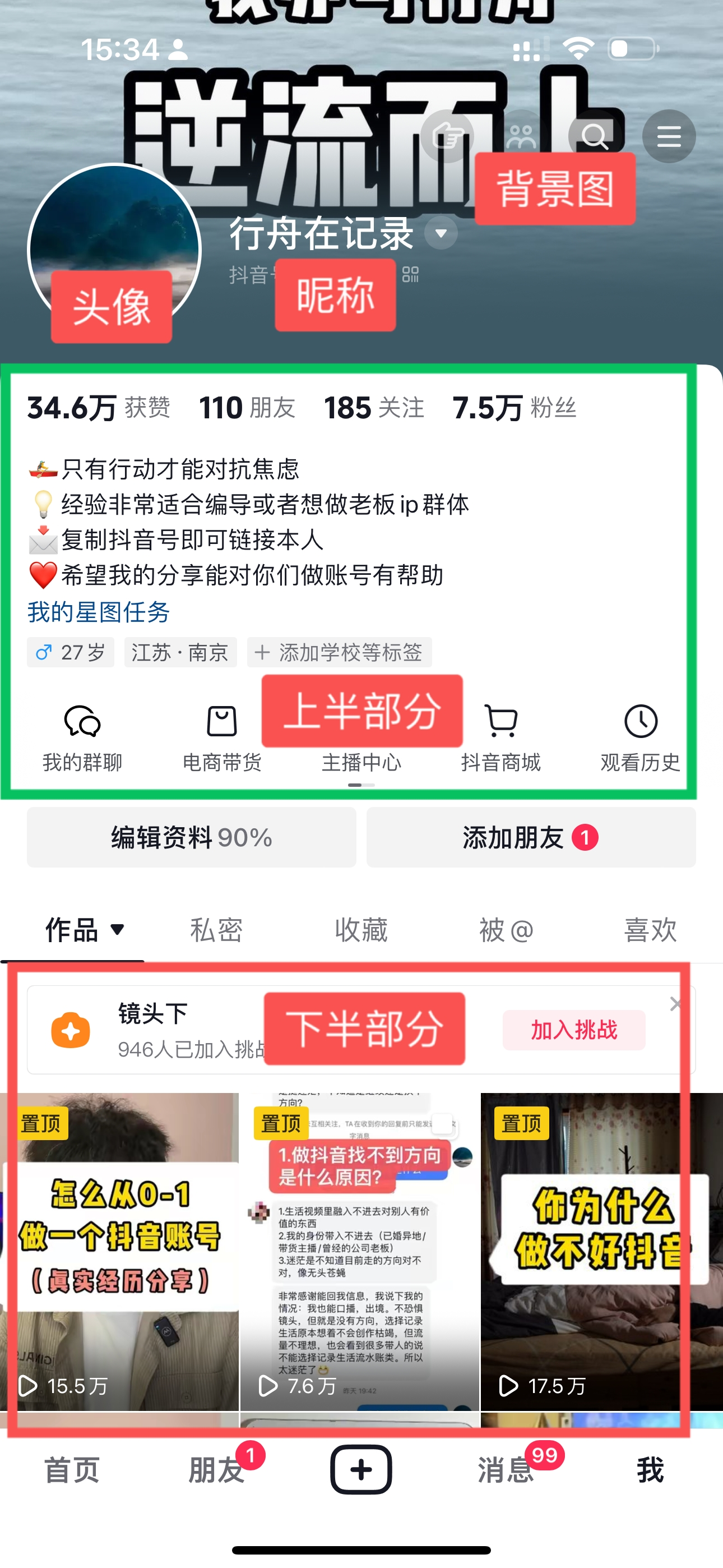 图片[50]-抖音老板 IP | 实战手册