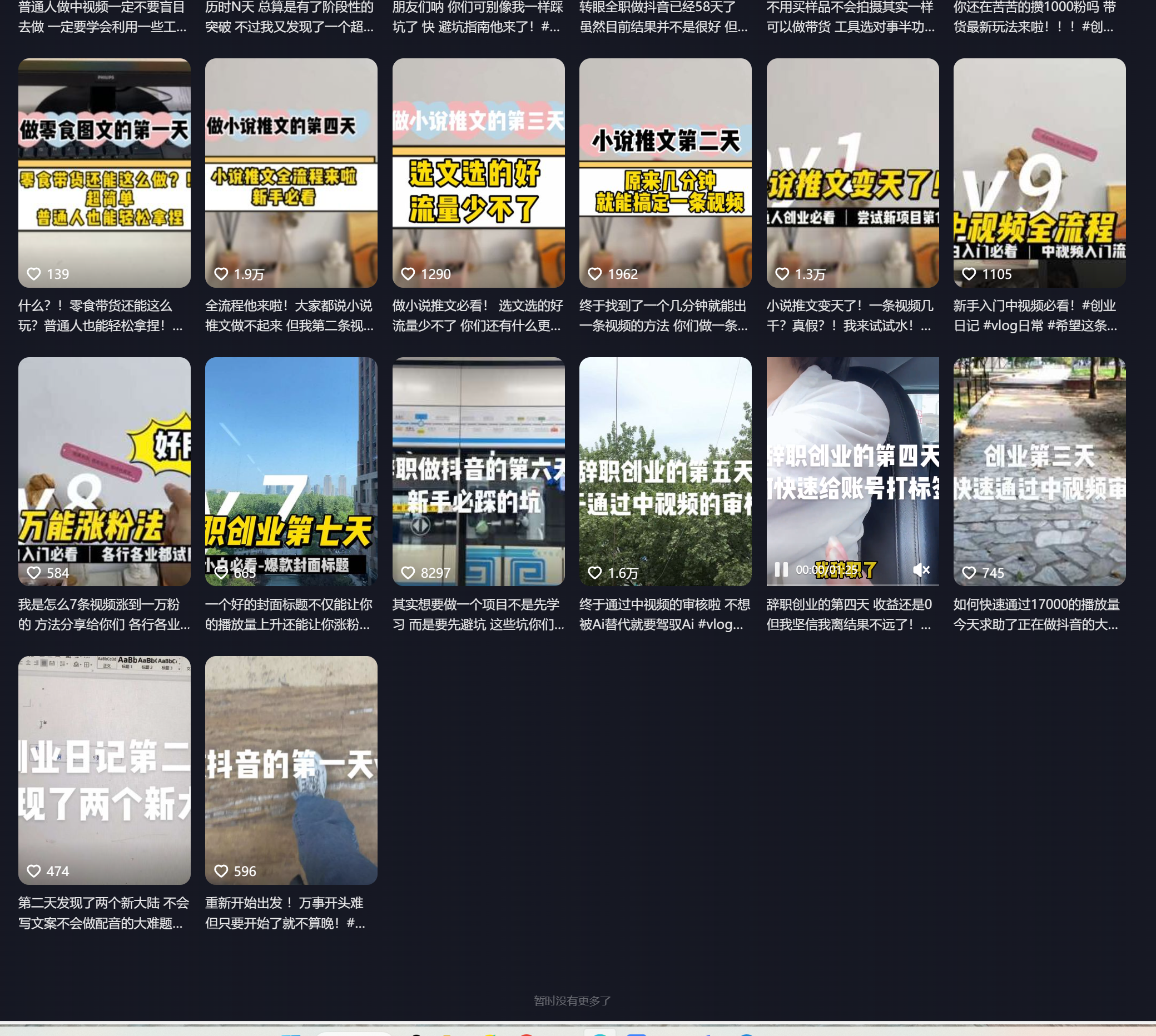 图片[72]-抖音老板 IP | 实战手册