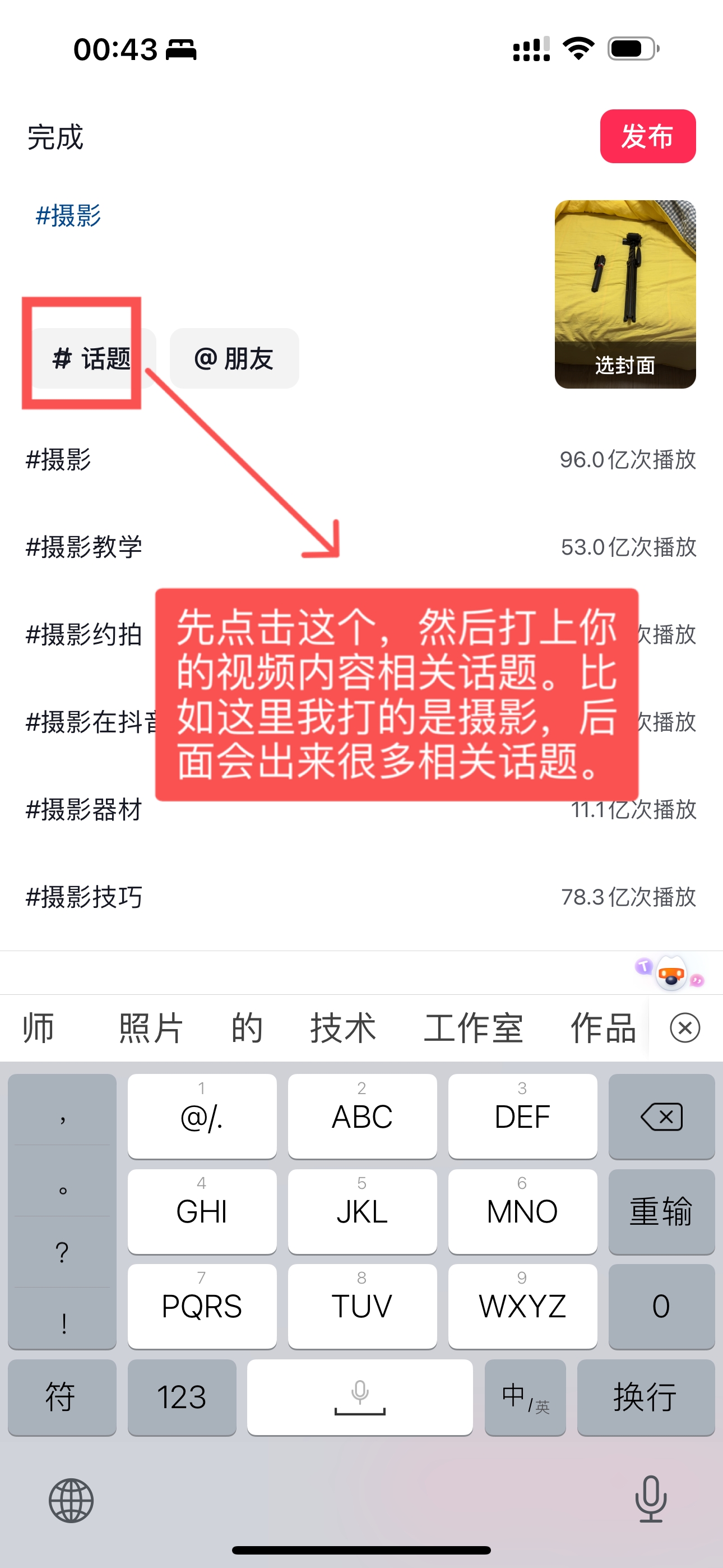 图片[121]-抖音老板 IP | 实战手册