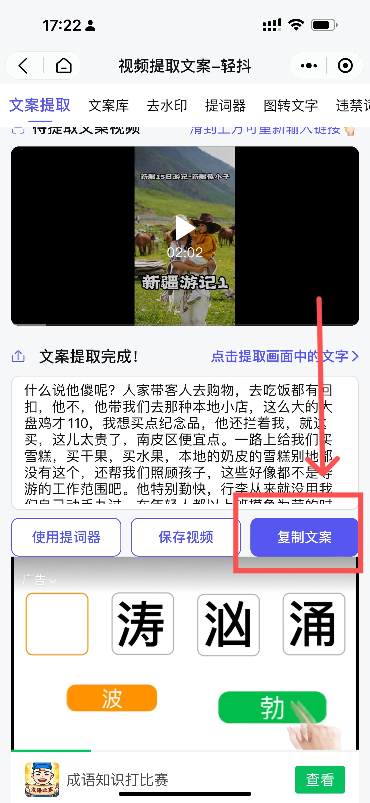 图片[105]-抖音老板 IP | 实战手册