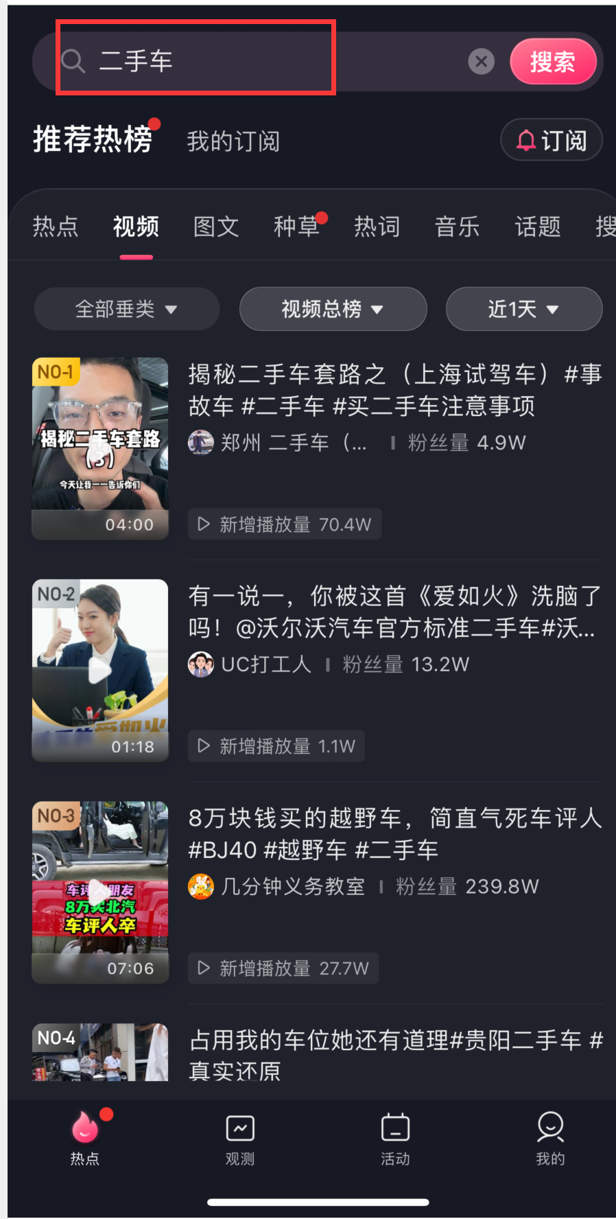 图片[36]-抖音老板 IP | 实战手册