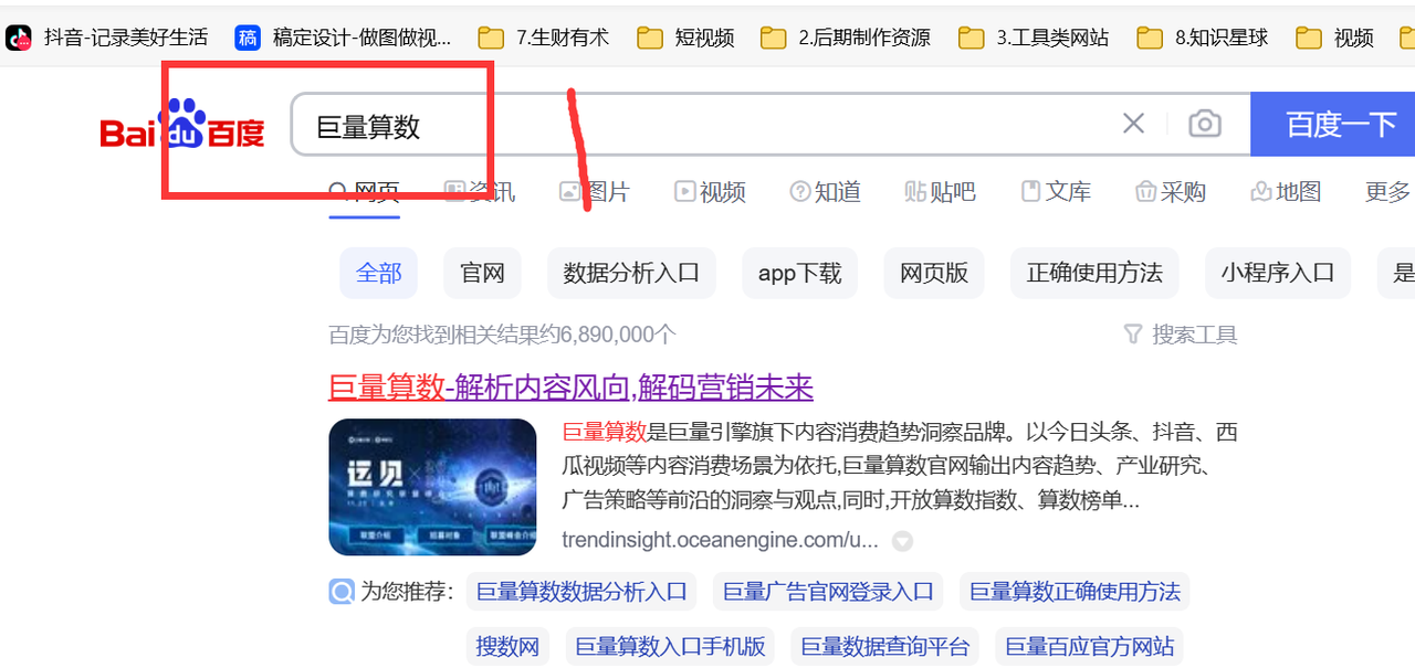 图片[60]-抖音老板 IP | 实战手册