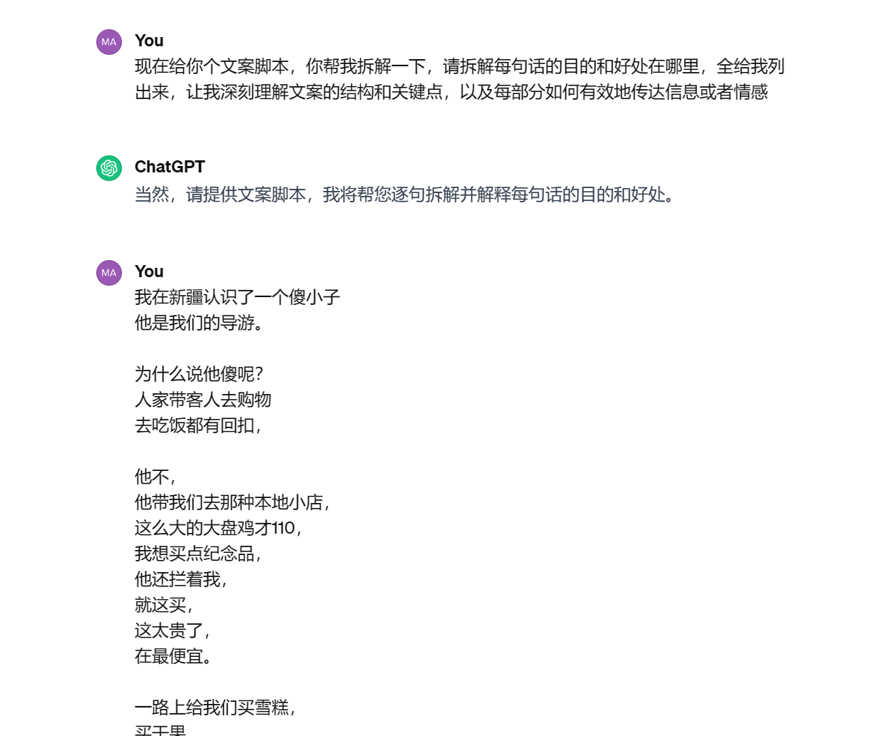 图片[107]-抖音老板 IP | 实战手册