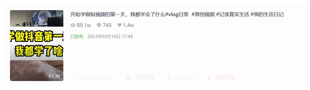 图片[19]-抖音老板 IP | 实战手册