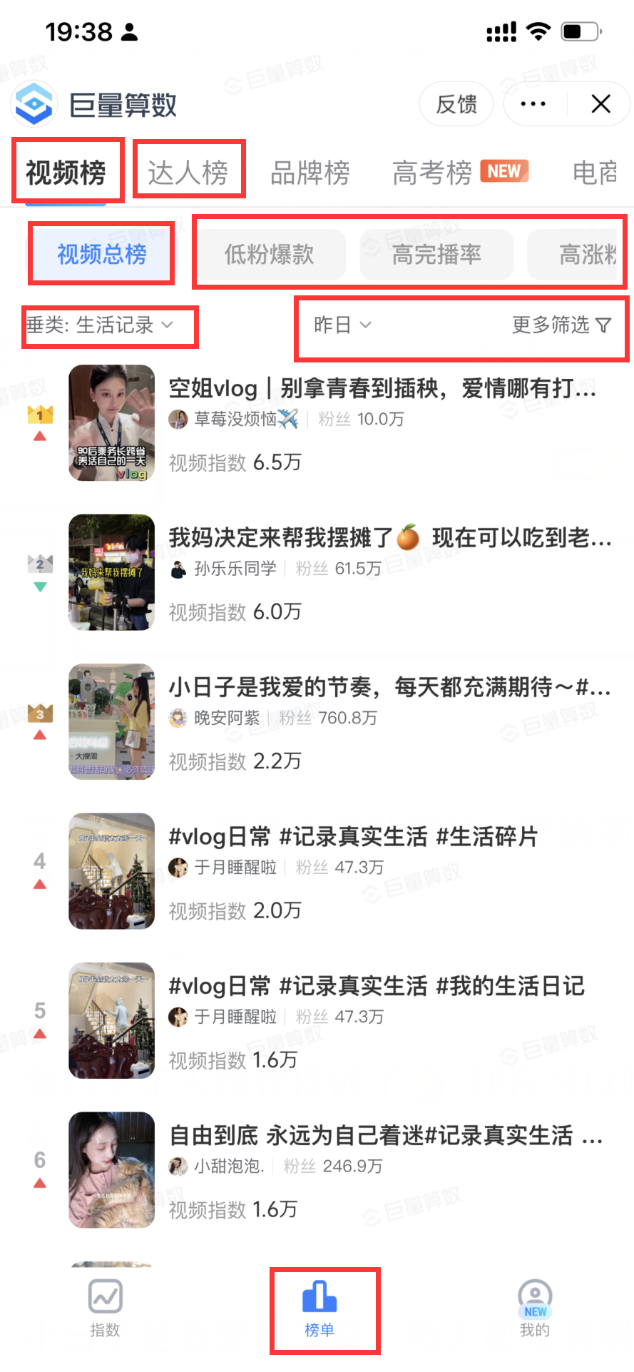 图片[41]-抖音老板 IP | 实战手册