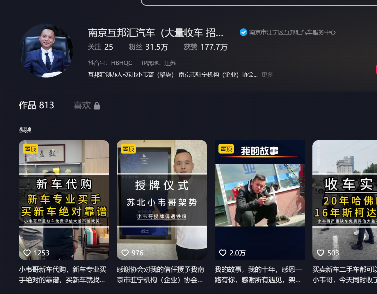 图片[81]-抖音老板 IP | 实战手册