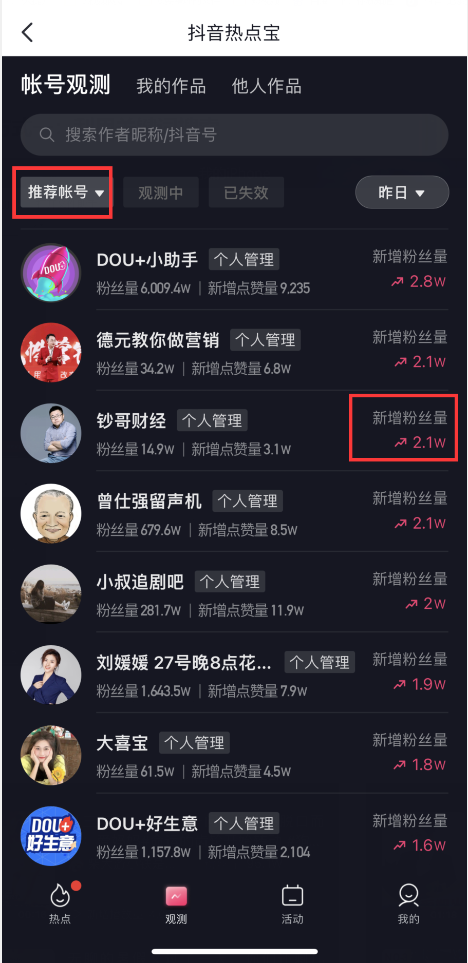 图片[37]-抖音老板 IP | 实战手册