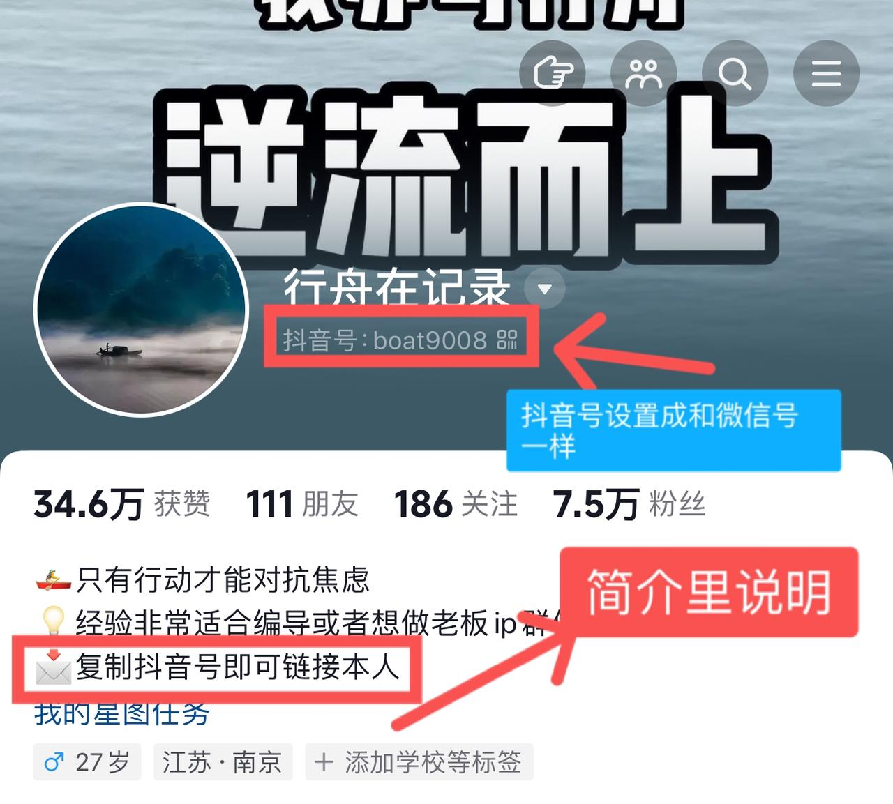 图片[83]-抖音老板 IP | 实战手册