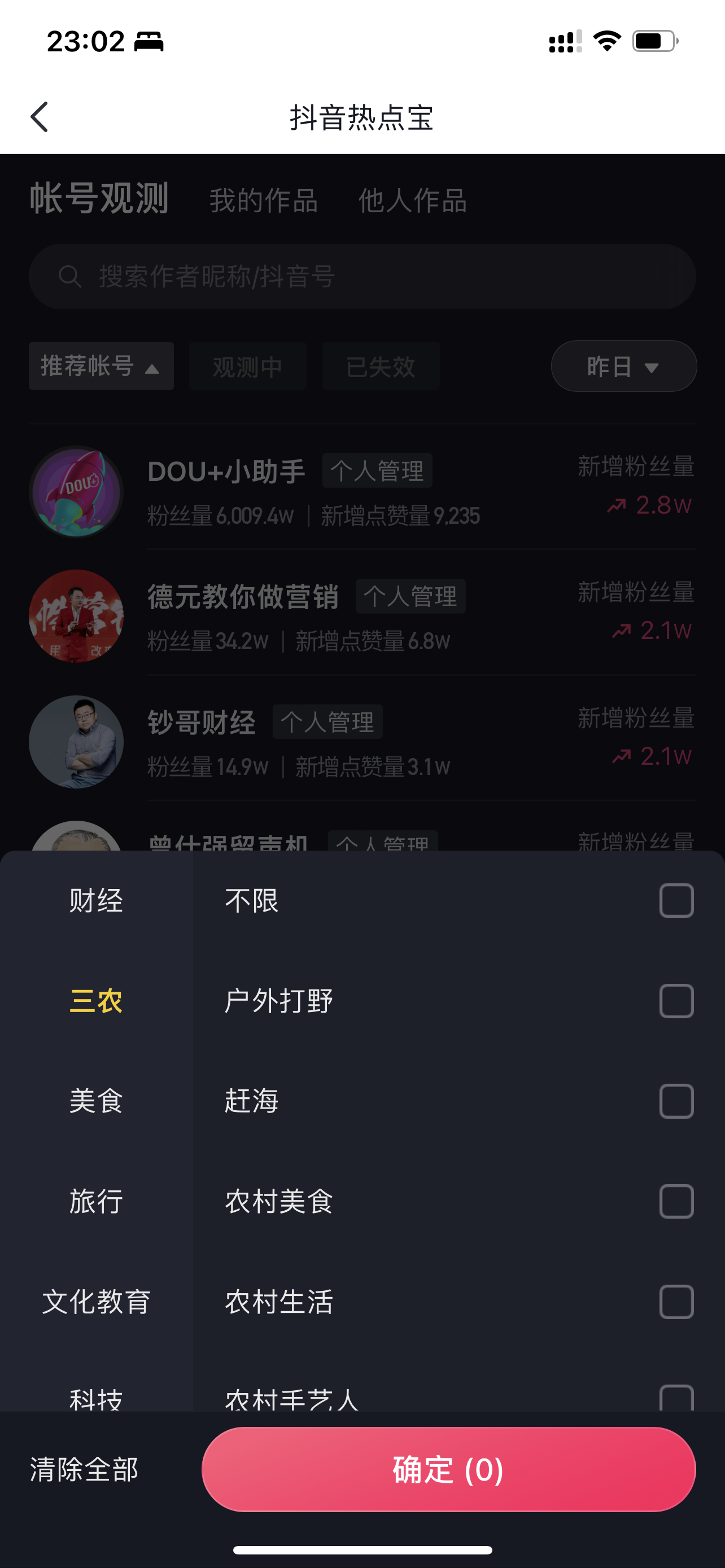 图片[38]-抖音老板 IP | 实战手册
