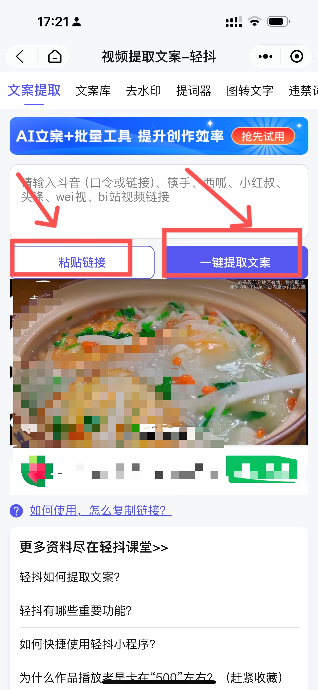图片[102]-抖音老板 IP | 实战手册