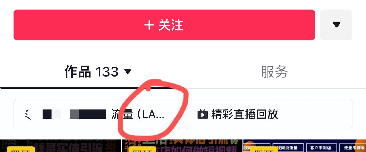 图片[87]-抖音老板 IP | 实战手册