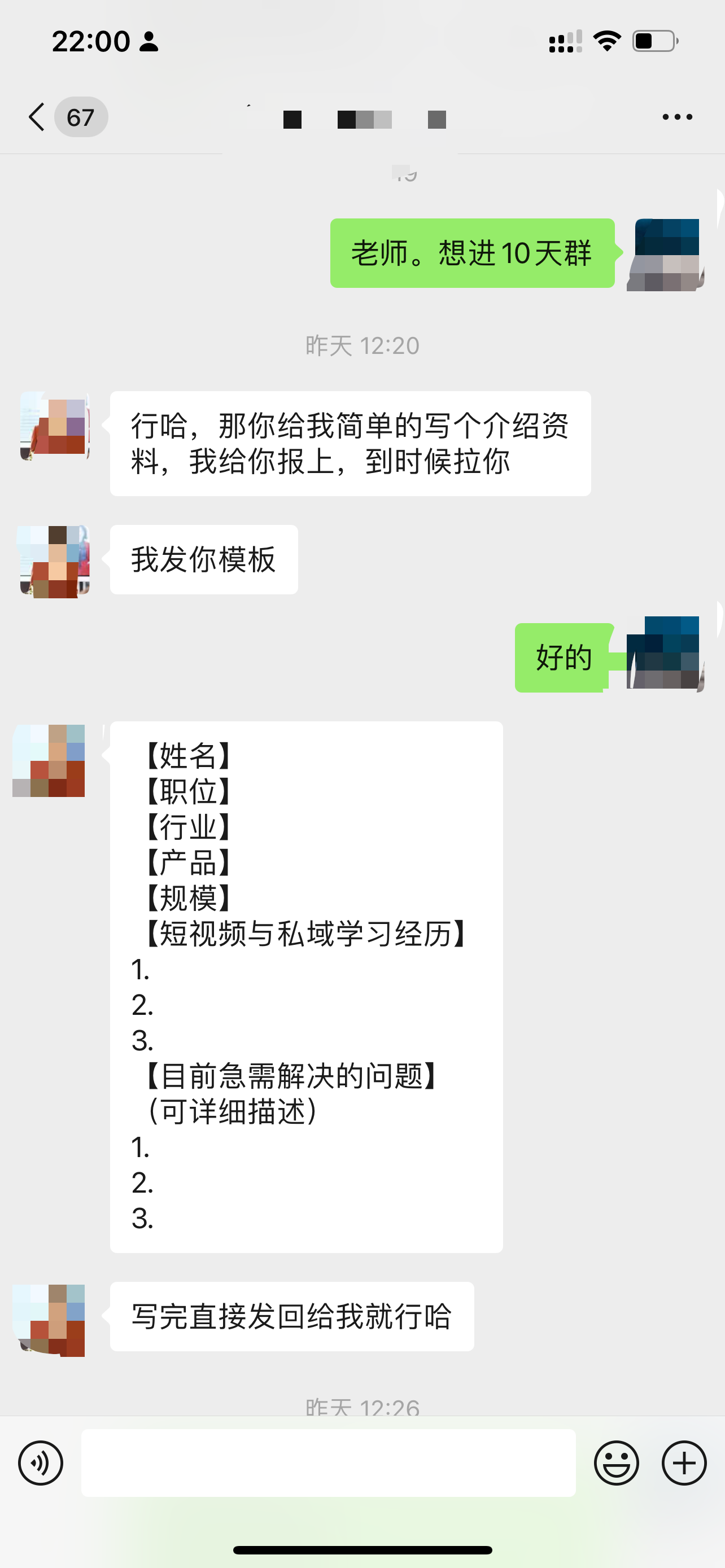 图片[67]-抖音老板 IP | 实战手册