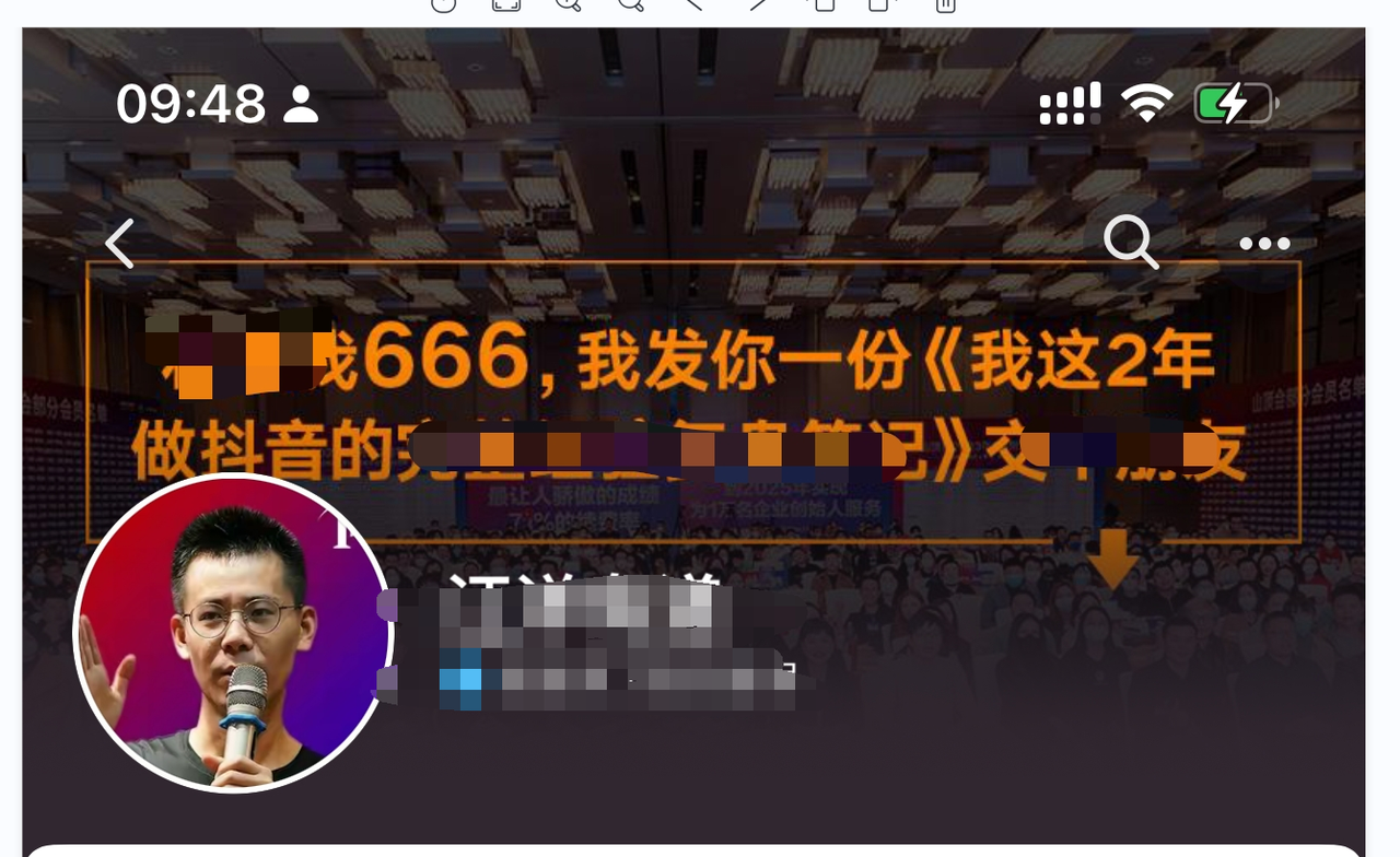 图片[56]-抖音老板 IP | 实战手册