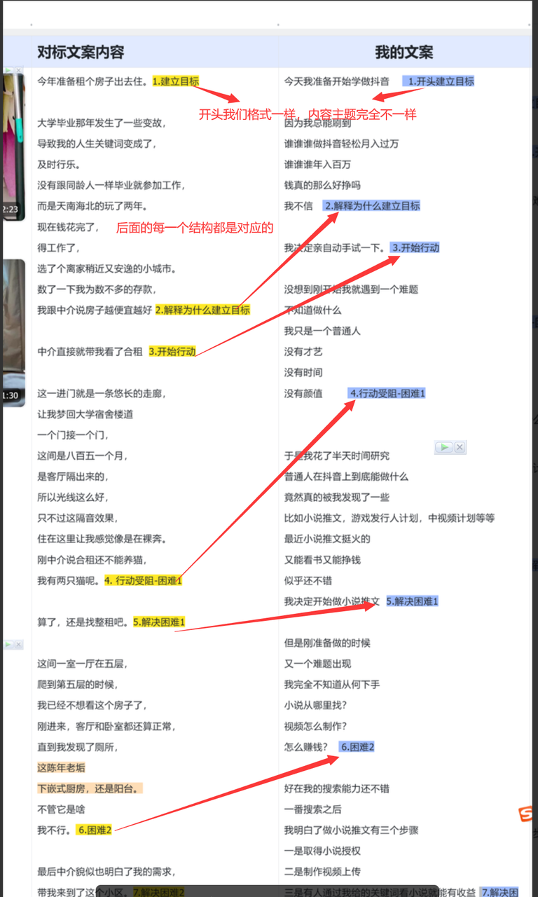 图片[78]-抖音老板 IP | 实战手册