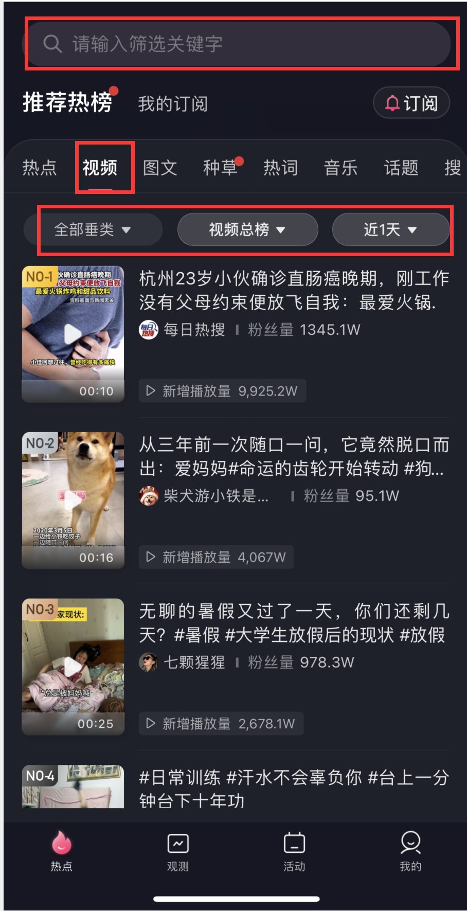图片[35]-抖音老板 IP | 实战手册