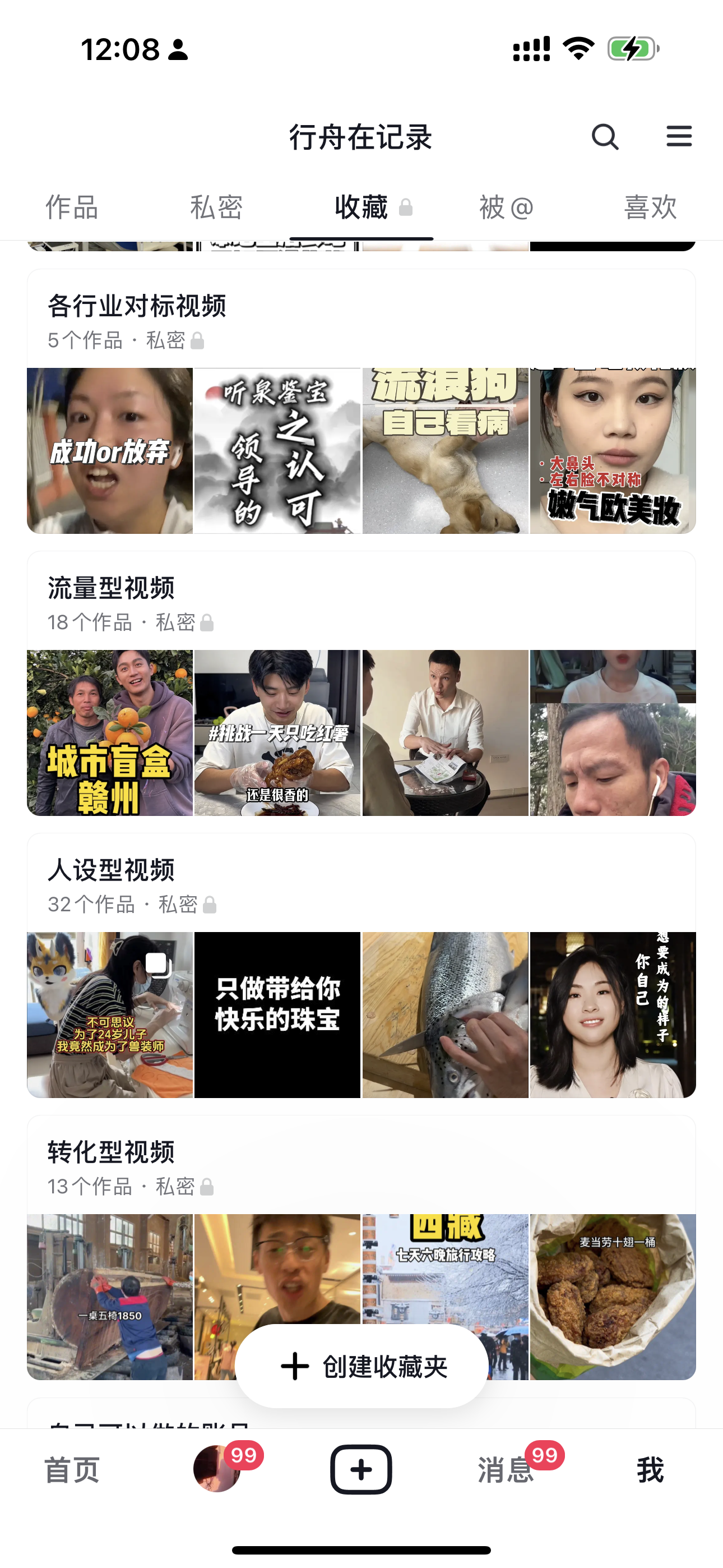 图片[47]-抖音老板 IP | 实战手册