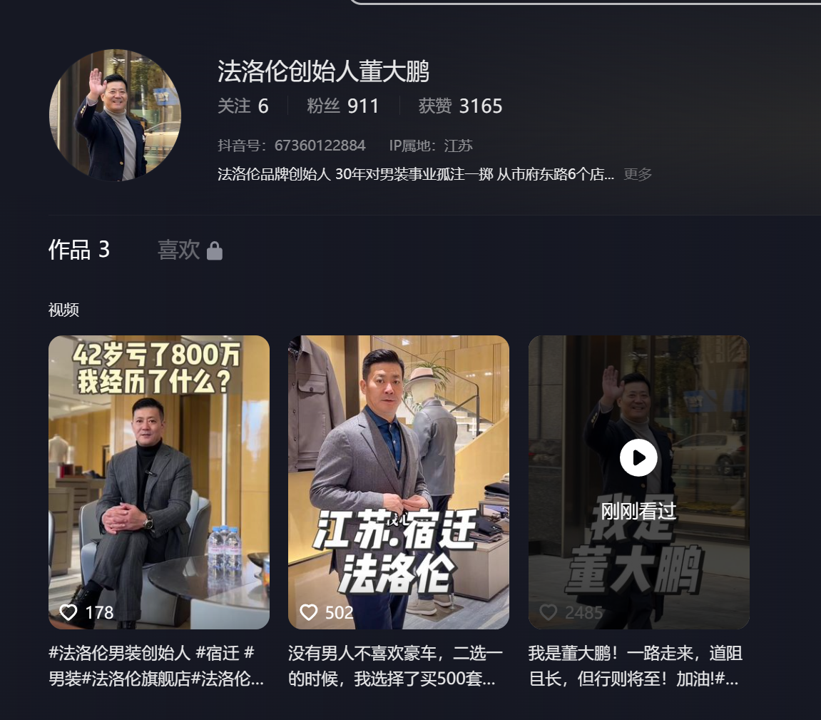 图片[112]-抖音老板 IP | 实战手册