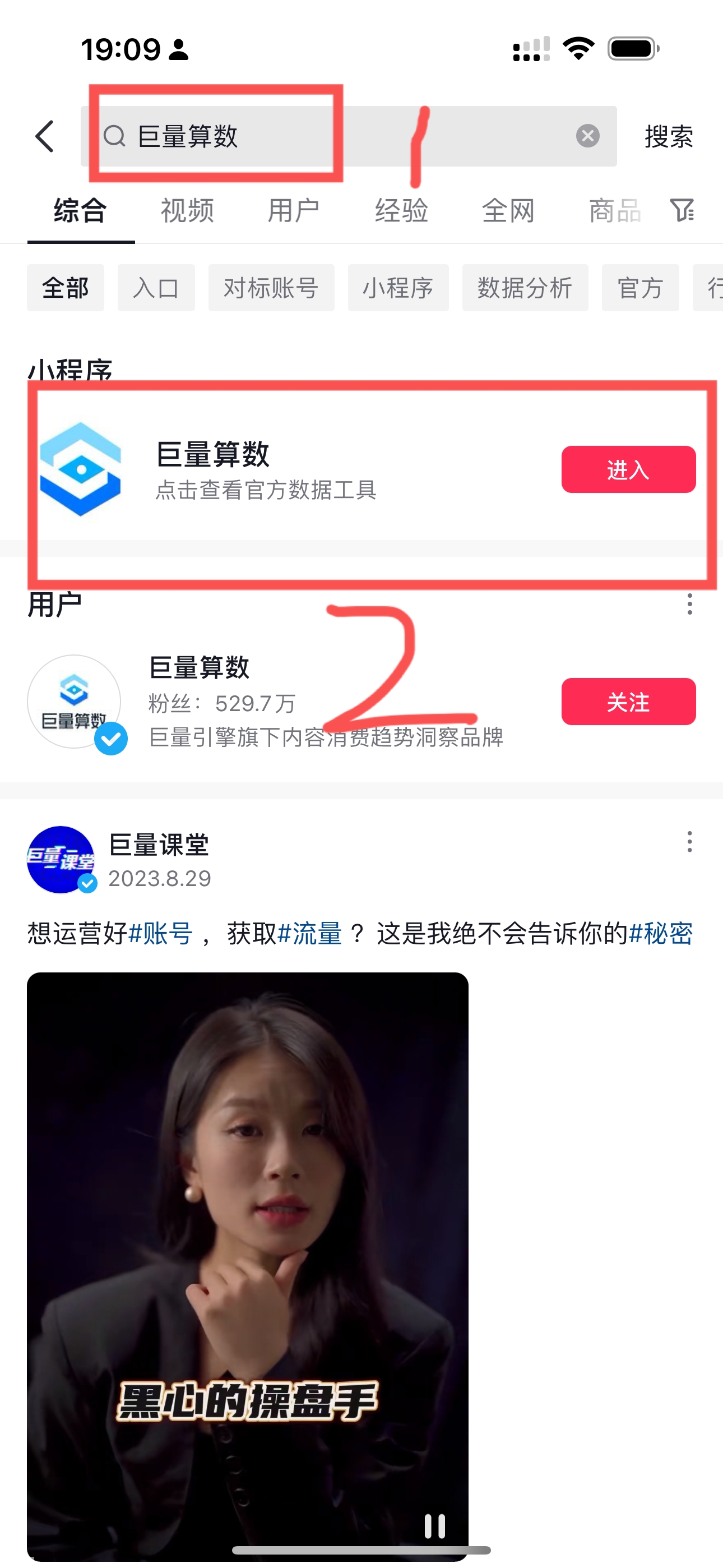 图片[40]-抖音老板 IP | 实战手册