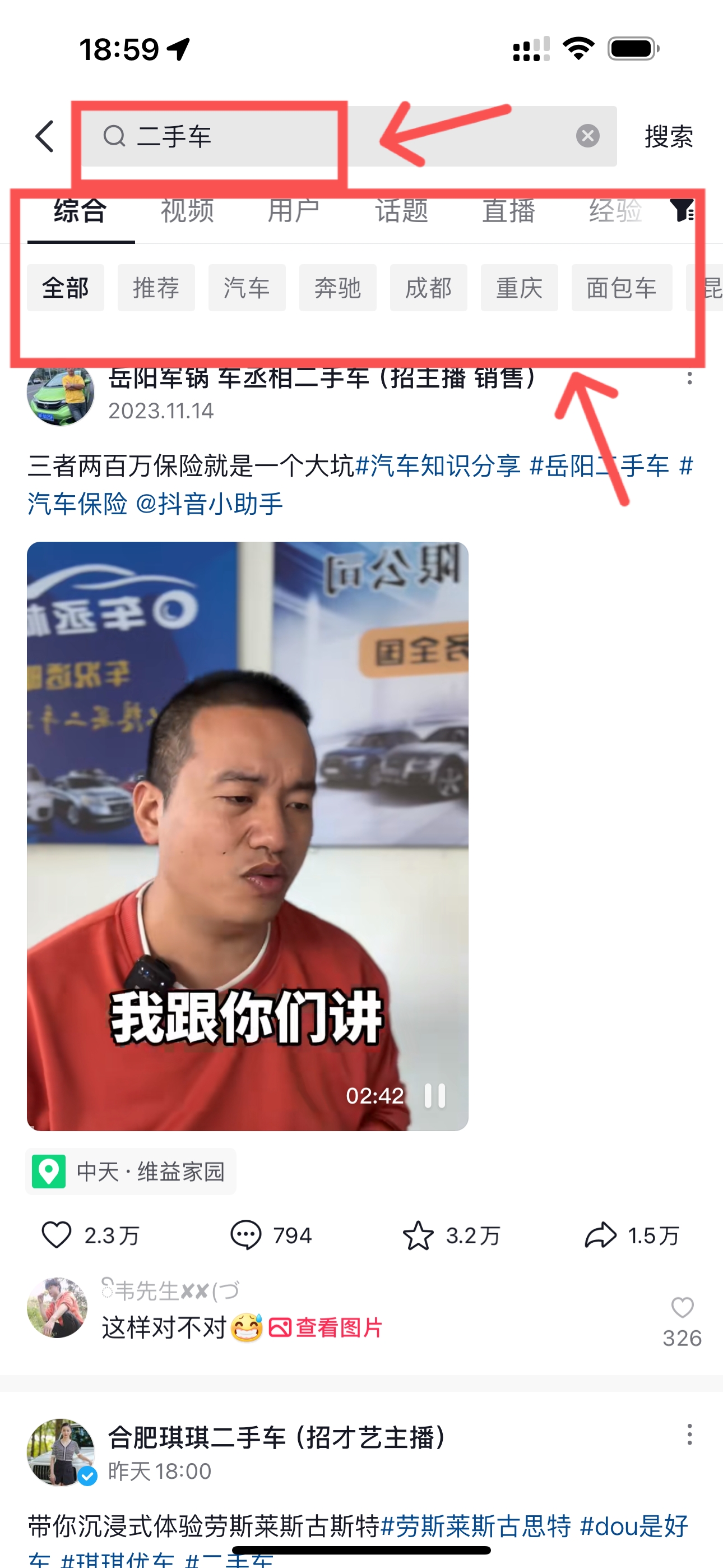 图片[32]-抖音老板 IP | 实战手册