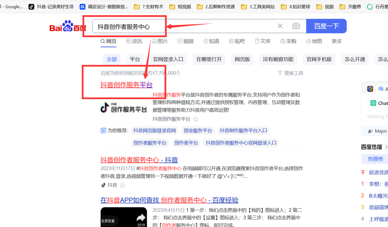 图片[122]-抖音老板 IP | 实战手册