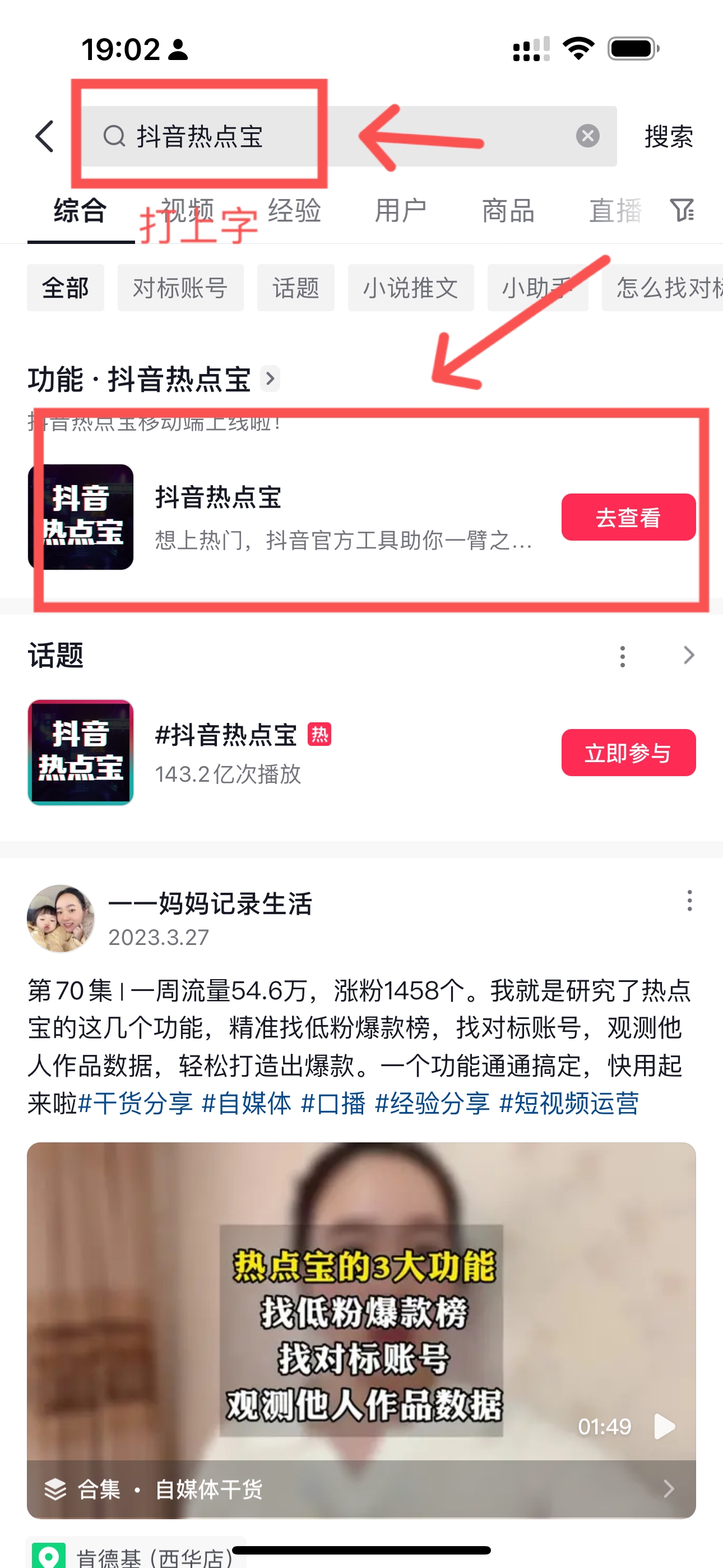 图片[34]-抖音老板 IP | 实战手册