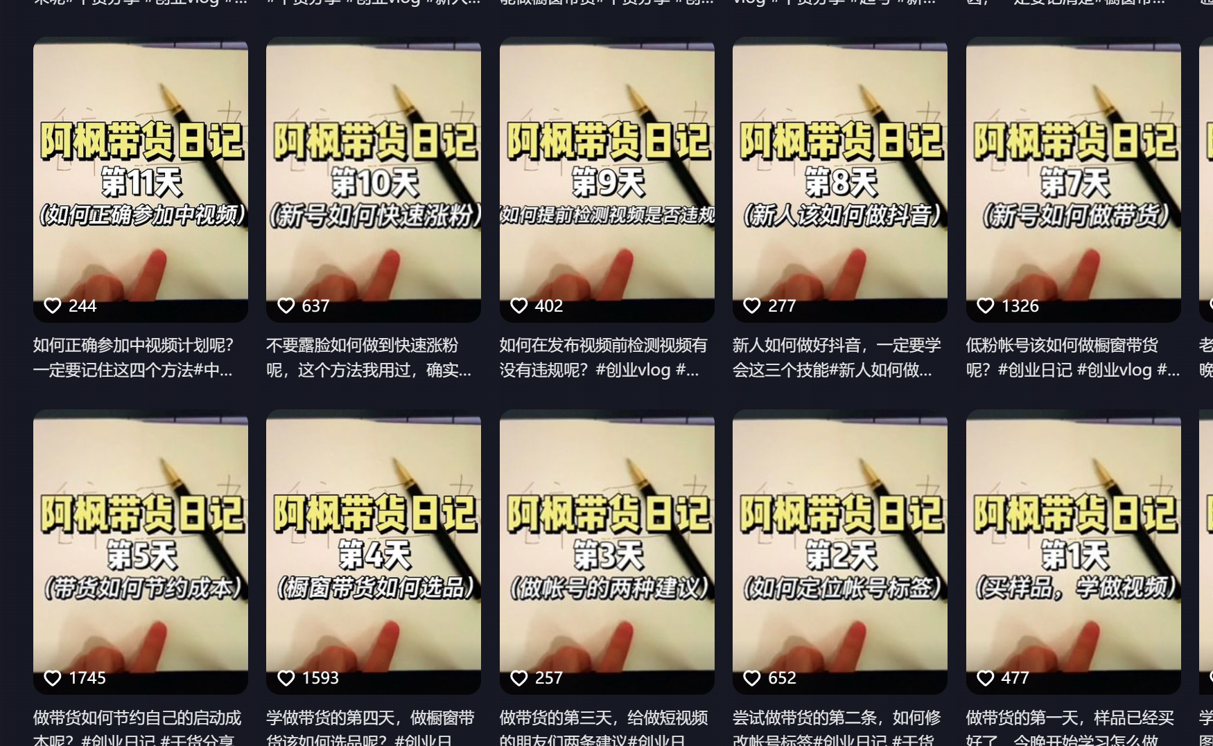 图片[73]-抖音老板 IP | 实战手册