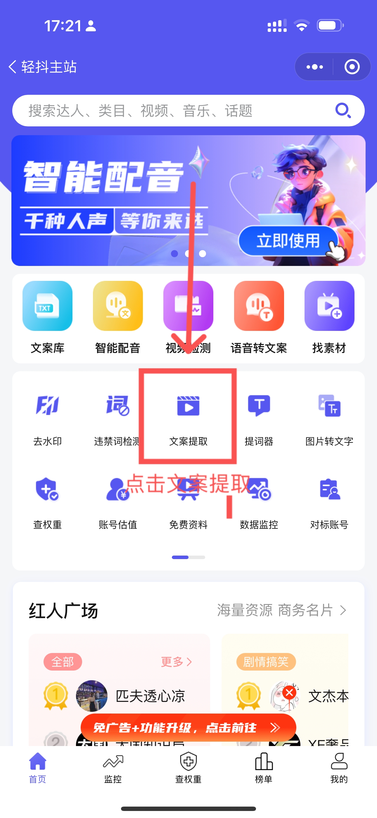 图片[101]-抖音老板 IP | 实战手册